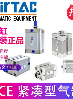 小型气动薄型气缸ACE12/16/20/25*5X10X15X20X30X40X50X60X70-SB