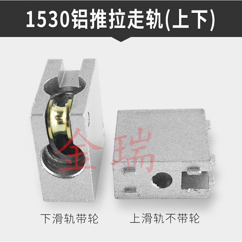 15*30工业铝型材推拉走轨 流水线移门配件1530型材转角连接件角码