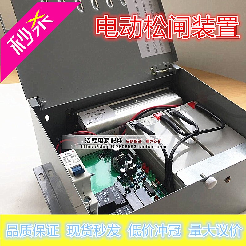 通用电梯电动松闸装置HCDJ24-C-D1/ HCDJ24/DC110/AC220康力