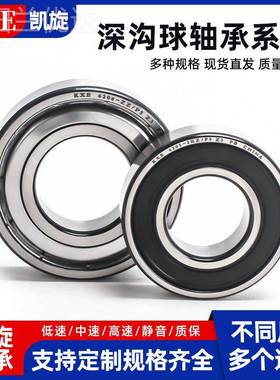 房店 凯旋8轴承6HJV8838 640 6844 6848 65瓦2 6856 M 2Z