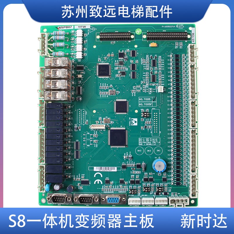新时达电梯ASTAR S8一体机变频器主板 AS.T005 NSPB07原装现货