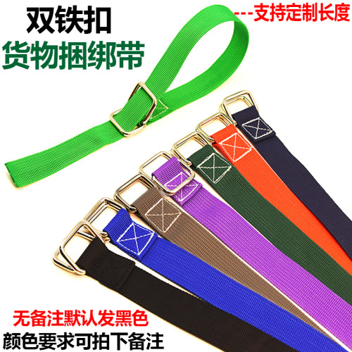 双铁扣卡板绑带固定捆绑绳编织带捆扎带货物捆物流打包托盘绑带