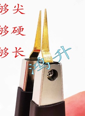 TL2512D/HG2817尖头刺破电桥夹贴片镊子同惠TH28112高精度SMDLCR