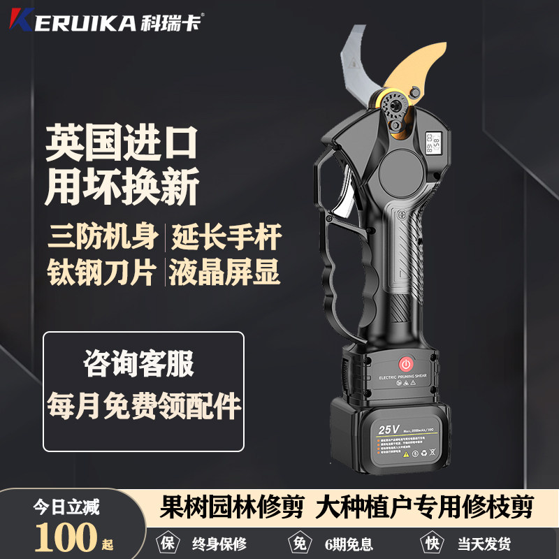 英国进口电动修枝剪刀果树充电式园林剪枝机专用锂电高空粗枝电剪图片