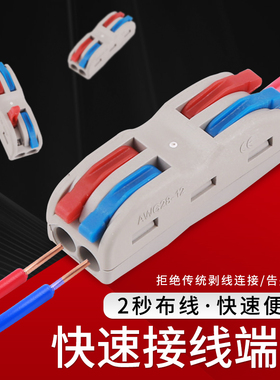 电线连接器SPL-2万能快速电线对接端子二进二出公母对接插头50只