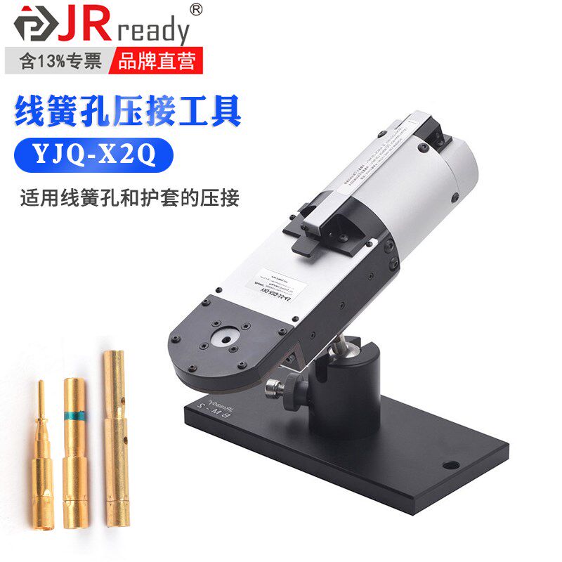 杰锐德 YJQ-X2Q线簧孔护套气动压接机四芯点式压线钳冷压端子铆接