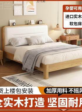 实木BLS床简约1.人5米原木风双软包人床经济1.8米1.2米单床型架
