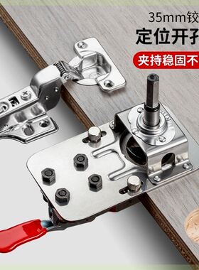 铰链开孔辅助器限位器35木工开孔器安装定位器柜门合页打孔固定器