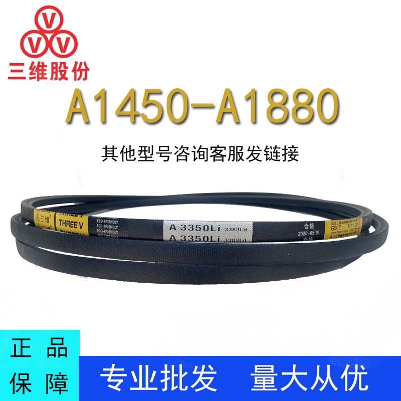 三维三角皮带A型A1450-1880LI型传动带B型C型D型工业机器齿形皮带