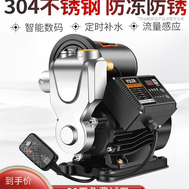 渝乐不锈钢自吸泵家用全自动220v自来水增压泵静音抽水机管道加压
