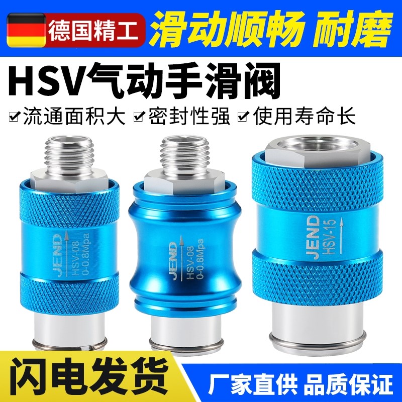 气动手滑阀HSV06手推阀滑动开关推拉阀08-10-15-20排气阀MS-22MF