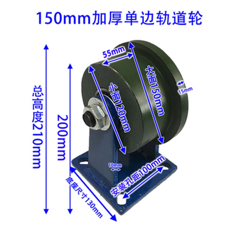 150MMT型槽轮单边圆钢轮子/地铁矿山火车轨道轮/槽钢滑轮/带支架