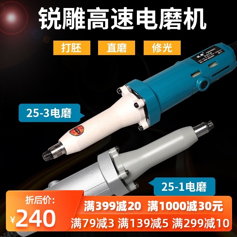 锐雕电磨机电动小型手持直磨机木雕根雕打胚手工打磨高速雕刻工具