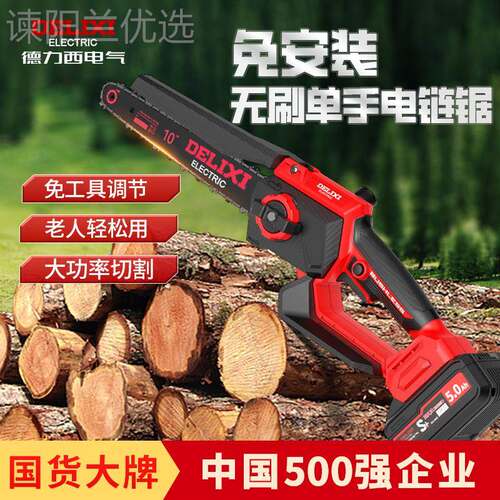 j8手GFM锯持锂电电小锯锯柴户外型手电链锯树电锯用充电家式伐g3