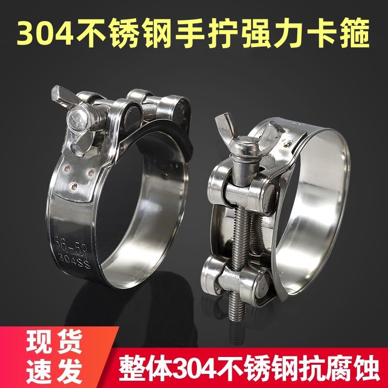 304不锈钢手拧强力抱箍卡箍加厚管箍喉箍固定油水管气管卡子管夹