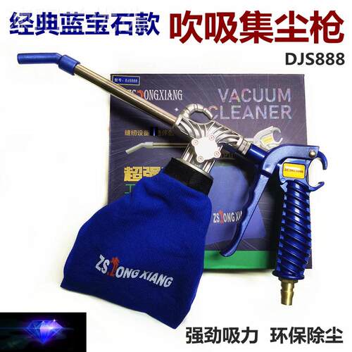 ll缝机工动枪CVA业级气纫除尘吹吸集尘吸尘器两用枪DJS8