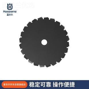 富_世华锯片_刀NWV盘_刀片_200米__22T_225毫米毫24T割灌机清理