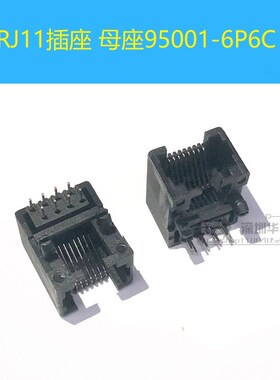 RJ11插座 母座95001-6P6C 立式90度 6芯水晶头座  黑色电话线插座