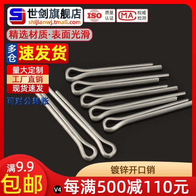 M2M2.5M3M4M5 GB91碳钢镀锌开口销卡销 哨子发夹销A3钢U形销钢肖