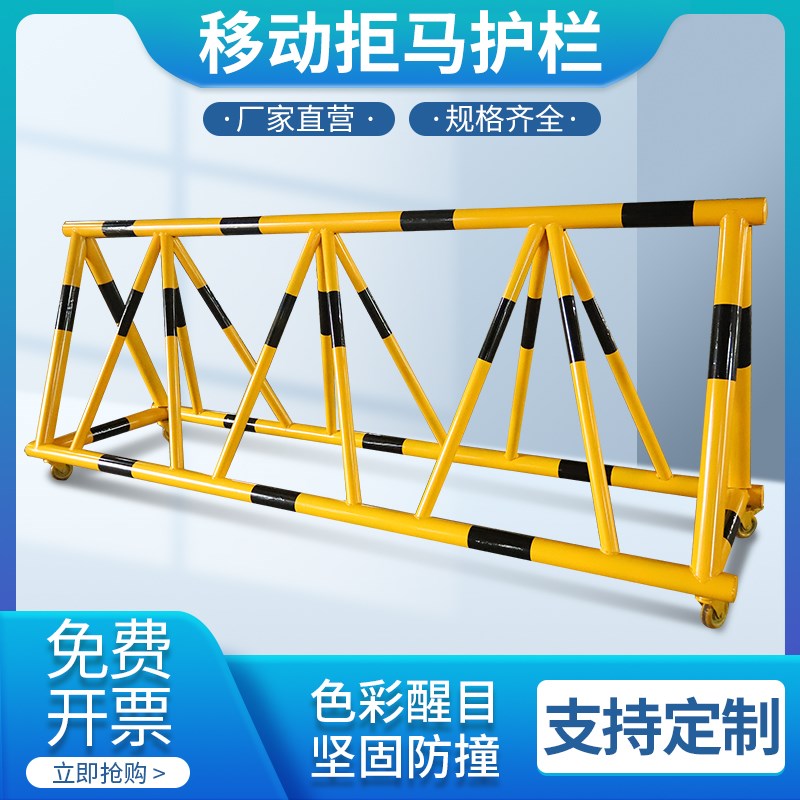 拒马路障可移动护栏挡人车幼儿园学校门口拦路隔离防撞栏安全防护