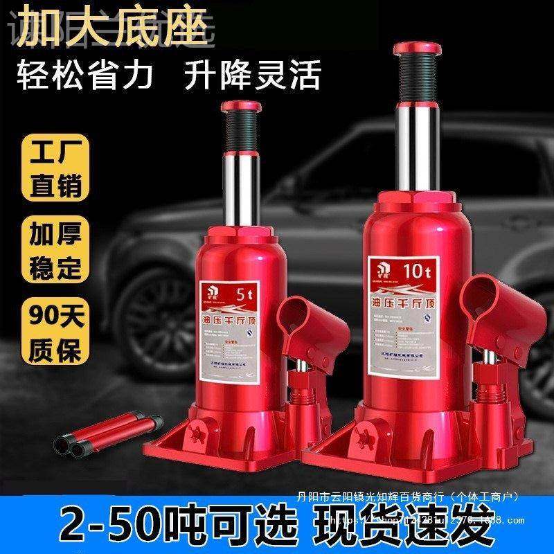 千斤顶货三吨式手摇杆式越野车车干斤OIA顶工卧具小车立SUV手动20