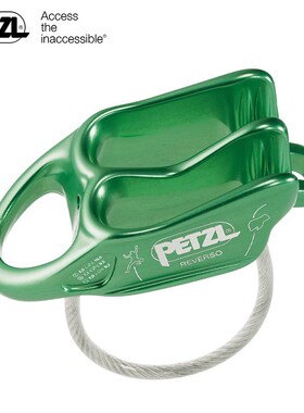 攀索PETZL REVERSO D017攀索 攀岩攀冰保护器下降器ATC现货