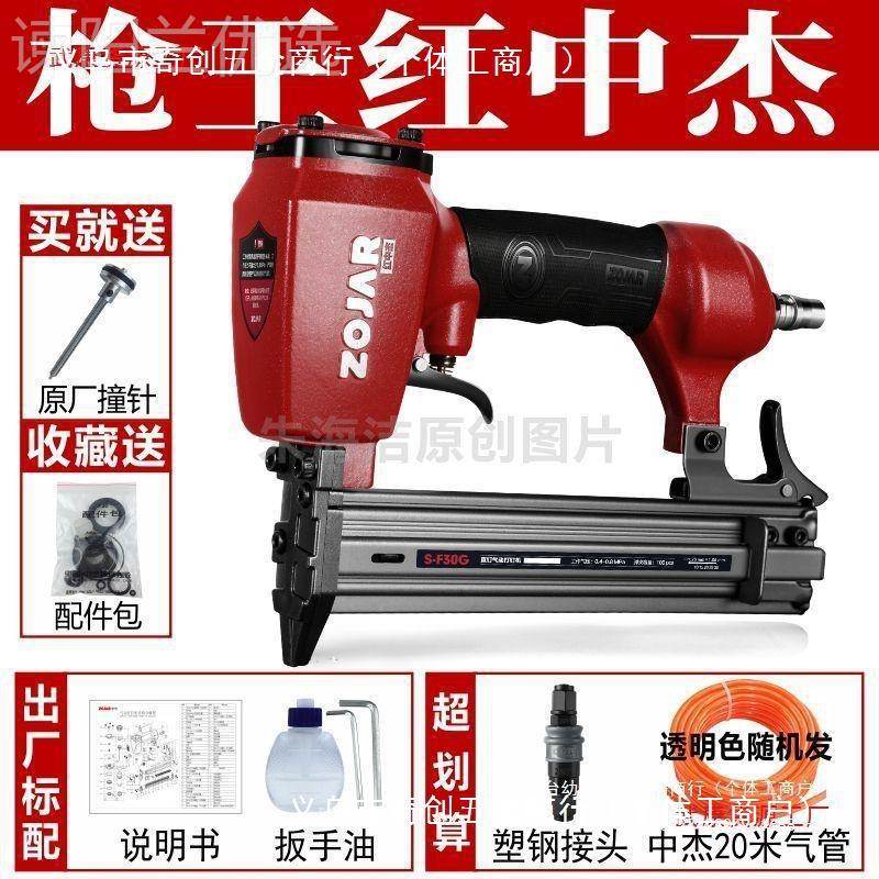 枪王红中机杰气动fHDG30不卡钉枪打钉木工F3装气修排钉枪钉抢0射