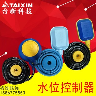 液位开关KEY水位控制器2米3米4米5米6米 M15 世联浮球开关SL