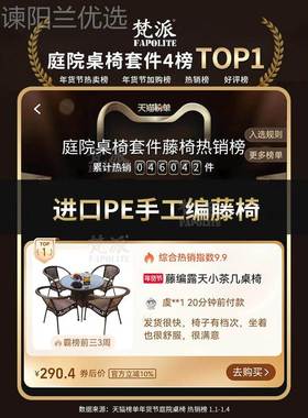 花户外编阳台21514用桌椅藤椅三件套室外庭院藤椅子园露天休闲家