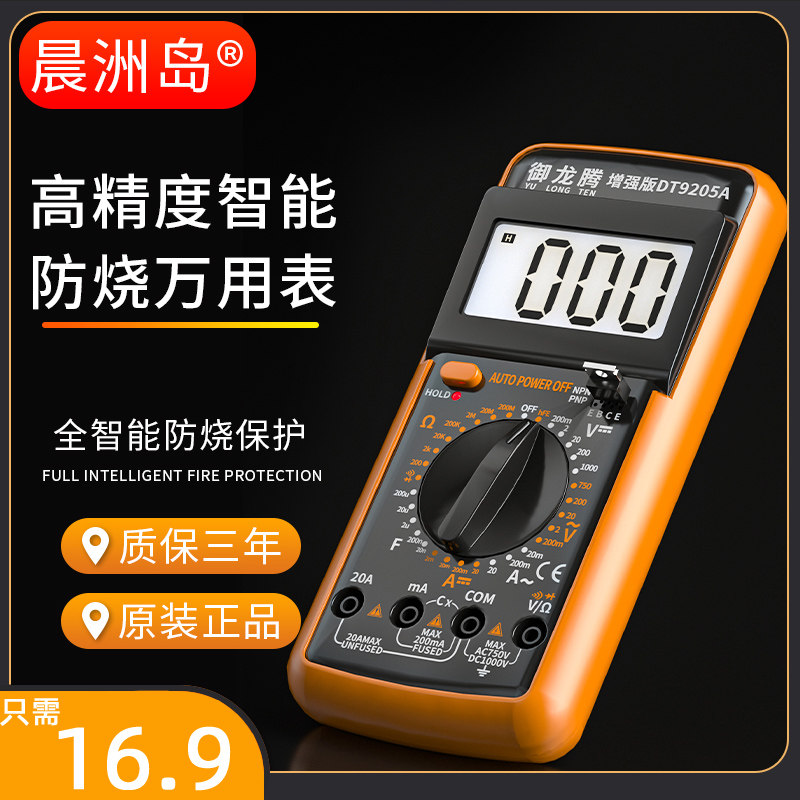 维修电工万能表数字高精度万用表小型便携式全自动多功能电压表小