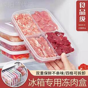 142冻肉分菜格盒食物分装 收冰箱保鲜盒日式 备配菜冷冻盒葱纳姜蒜