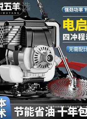 五羊电启机动割草汽油背负家多用功农用开荒松土打RRM除能草收割