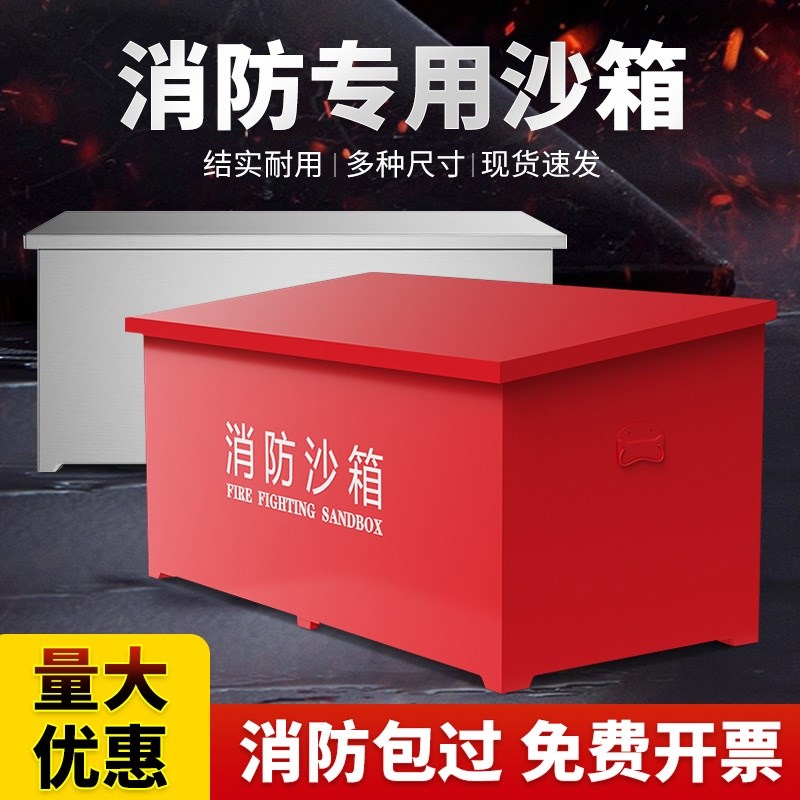 1立方119加油站灭火箱灭火专用防汛黄沙箱不锈钢消防器材
