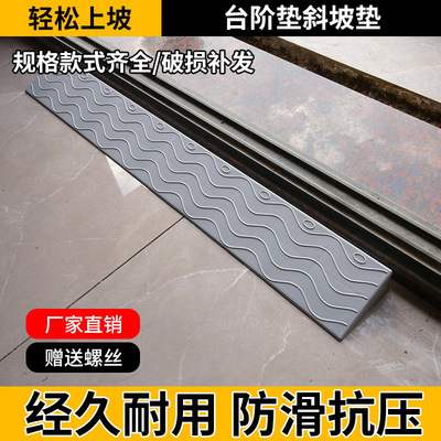 塑料门坎垫扫地机器人爬坡垫上坡垫室内过门槛斜坡垫台阶垫板家用