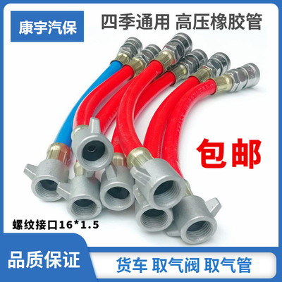 货车卡车储气罐取气接头连接管气瓶取气管气动吹尘枪吹尘器取气阀