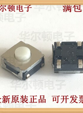 SKRAAAE010 6*6*3.4 白色硅胶头开关按键 原装ALPS