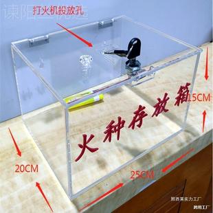 火种火种打克力收纳盒收纳柜格多保ZQA管箱存放香亚烟火机透明箱