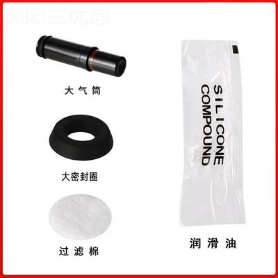 大蓄真空吸盘出原口款装配件密皮封FIV胶圈气泵手柄油