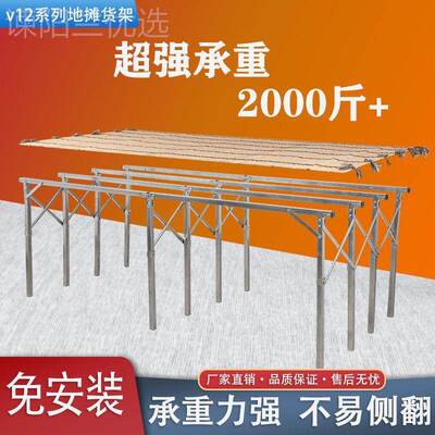 地EMR摊货架竹席子花架折叠折货架水摆摊叠架夜市果可折叠多肉架