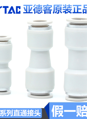 亚德客 气动元件  直通弯头气管接头 APV/APU4/6/8/10/12 APG10-8