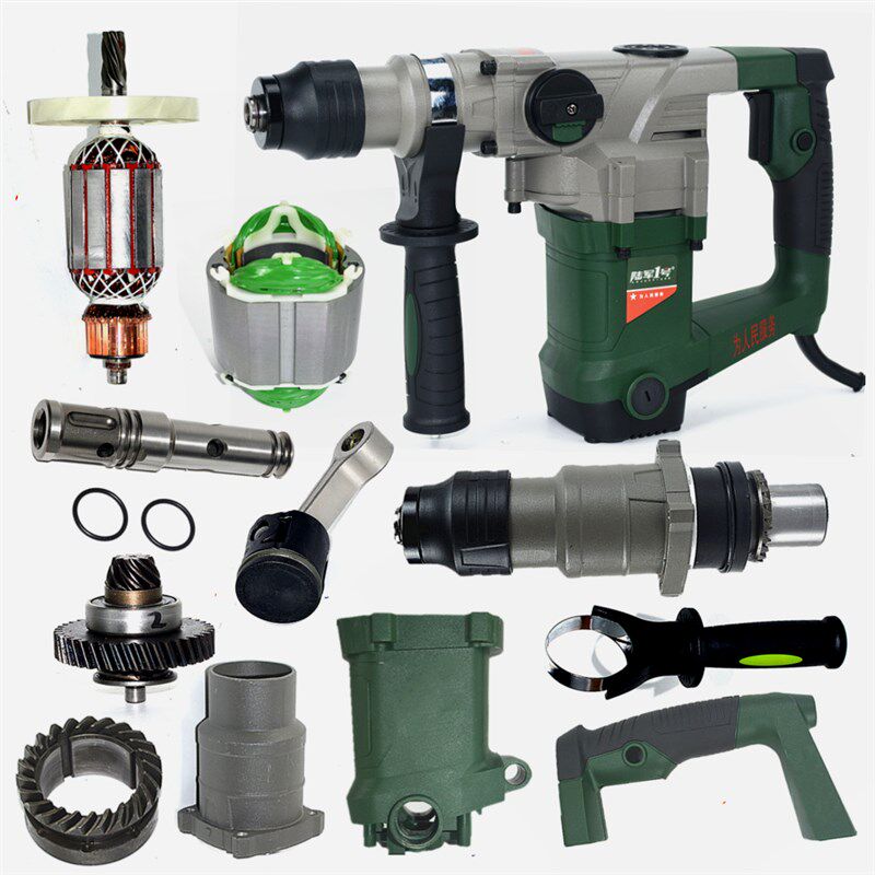 陆军一号32-1S电锤D开关碳刷机定子四方轴手柄壳齿轮箱离合器配件