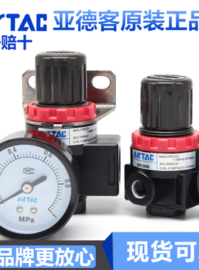 原装亚德客气动精密调压阀SR/AR2000调节阀 空气过滤器气源处理器
