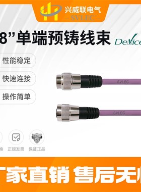 SVLEC正品7/8现场总线单端公头连接器以太网 DeviceNet可配巴鲁夫