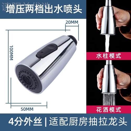 房水龙头抽拉厨式出水头喷头配面盆水嘴FSU抽防溅头拉伸缩喷头件