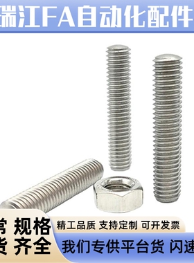 粗牙 调整螺丝组件 TBD68 带扳手槽型 SANSN洗边槽