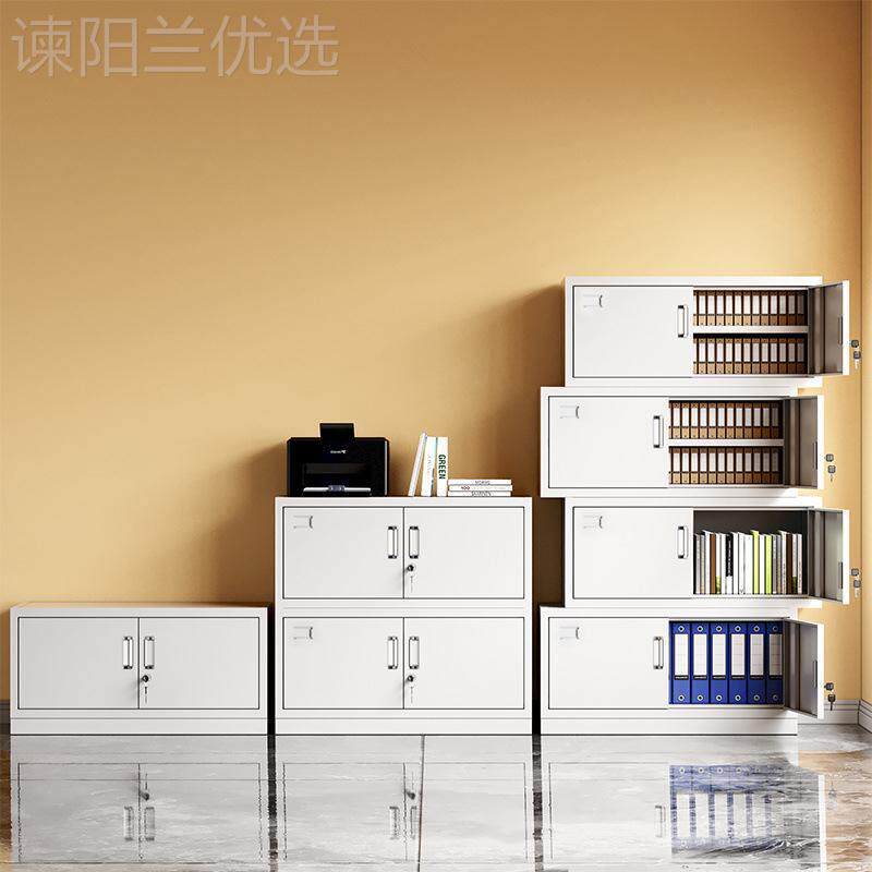 分体五节档案柜件办室铁皮文财务凭JFL公证柜储物柜矮柜柜分层铁