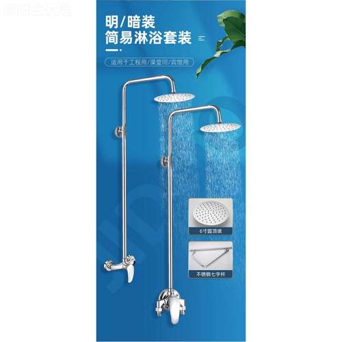 公共洗澡顶堂简易淋简易淋浴花洒装混水阀泳池宾馆浴学校套工程暗