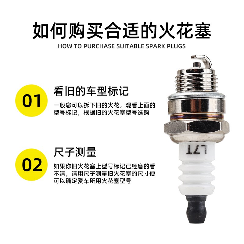 油锯火花塞L7TC/L7T/MA6/BM6A二冲程汽油割草机打草机点火器火嘴