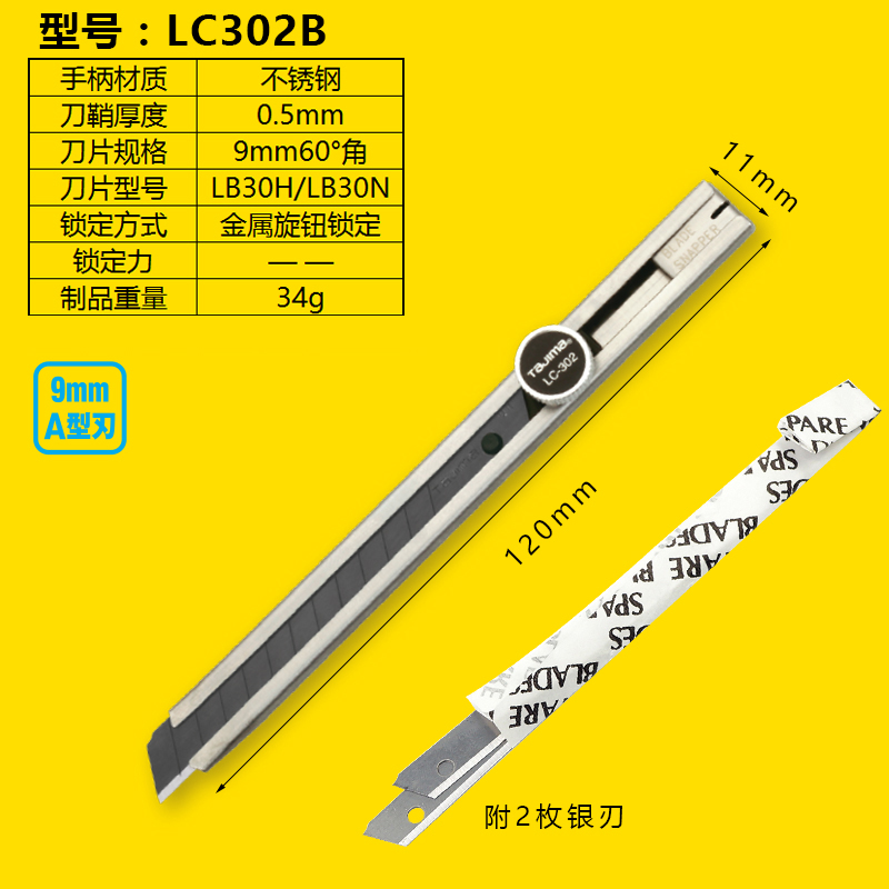 TAJIMA田岛美工刀不锈钢裁纸壁纸墙纸介刀小号金属旋钮锁定LC302