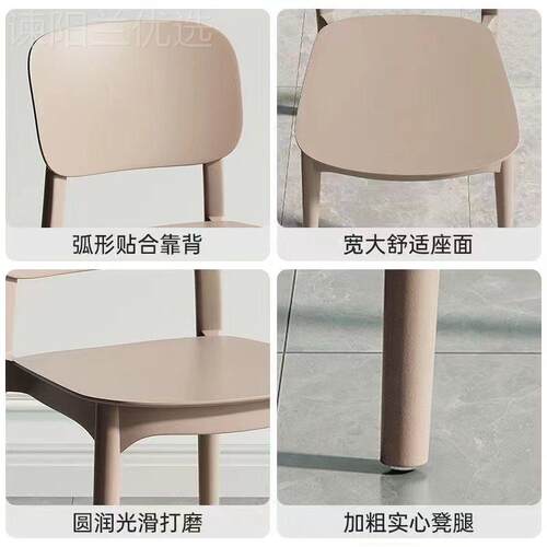 加塑料餐椅约现代简靠背椅用餐桌椅舒服小厚家椅子奶油RYJ凳子折